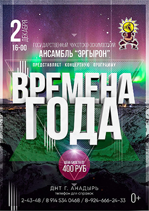 Времена года