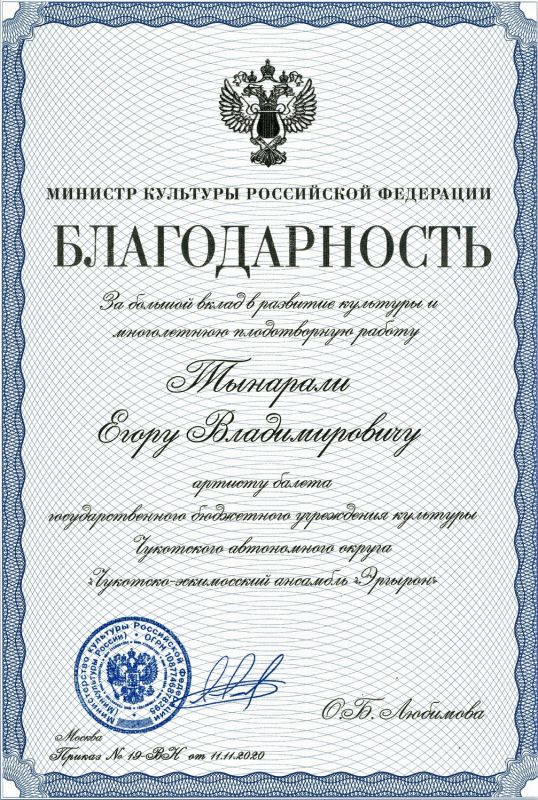 Грамота