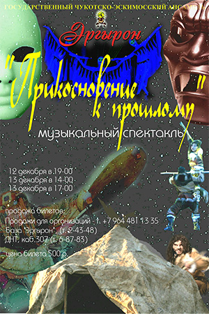 Прикосновение к прошлому