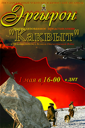 "Каквыт"