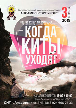 Люди Севера