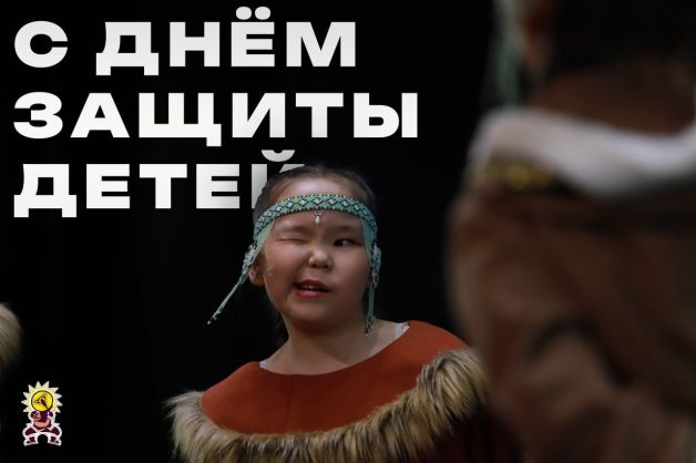 День защиты детей