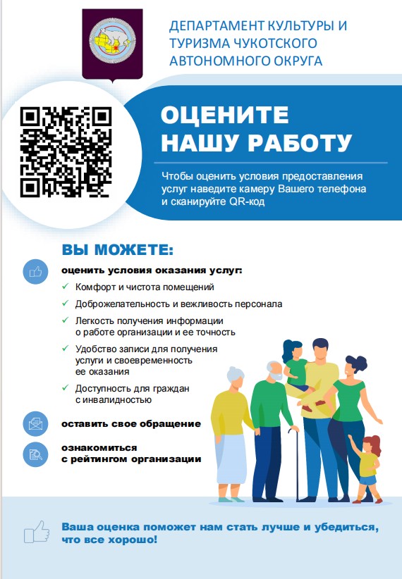 Анкетирование (1).jpg