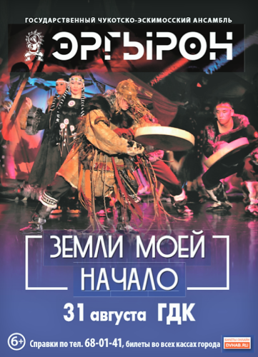 Земли моей начало