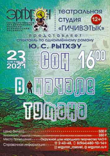 Сон в начале тумана