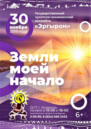 ЗЕМЛИ МОЕЙ НАЧАЛО