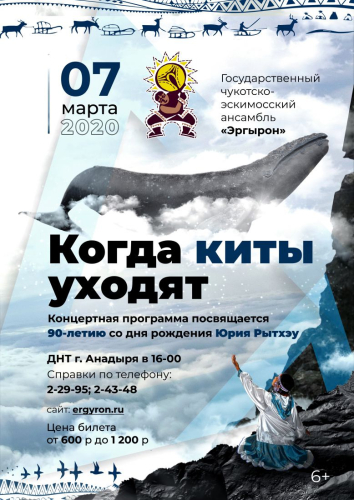 КОГДА КИТЫ УХОДЯТ