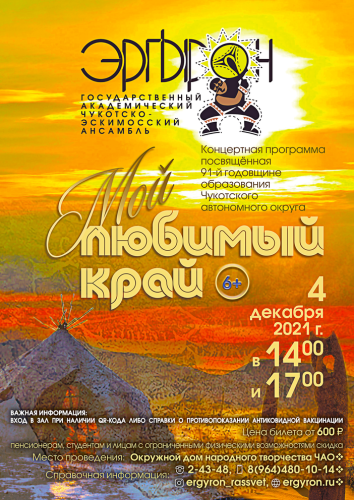 Мой любимый край