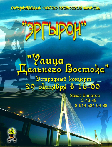 Улица Дальнего Востока